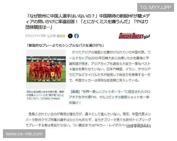 中国足球为何一直无法吸引国际球星加盟与发展困境分析 中国足球为何一直无法吸引国际球星加盟与发展困境分析