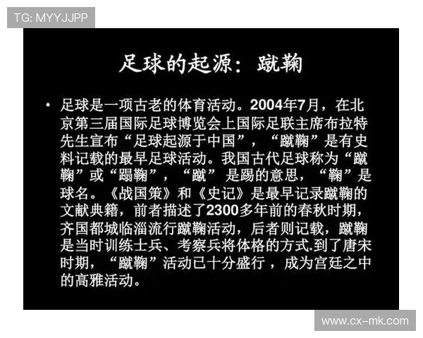 古代足球的开创者是谁揭开了第一个足球明星的传奇篇章 古代足球的开创者是谁揭开了第一个足球明星的传奇篇章