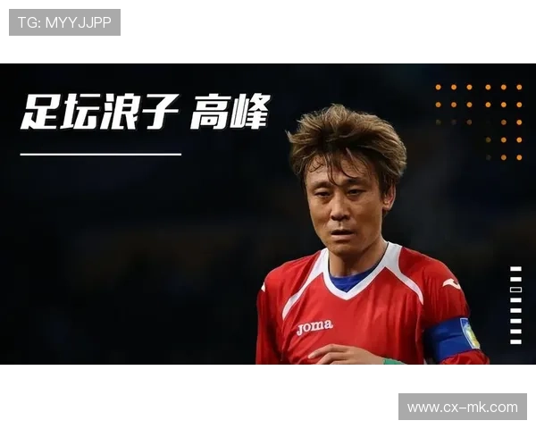 足球球星身高巅峰年龄揭秘：最高个子球员何时达到职业生涯高峰？